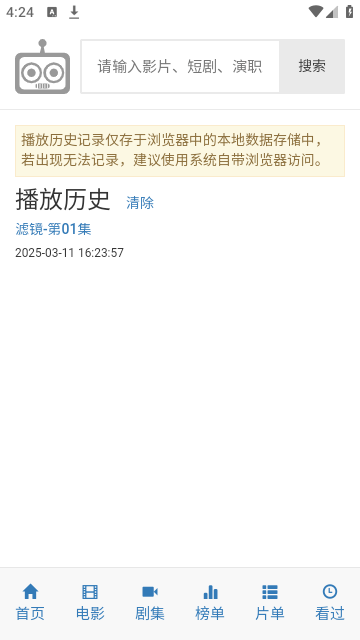 i看电影