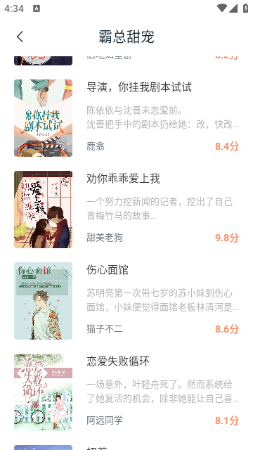 番瓜软件