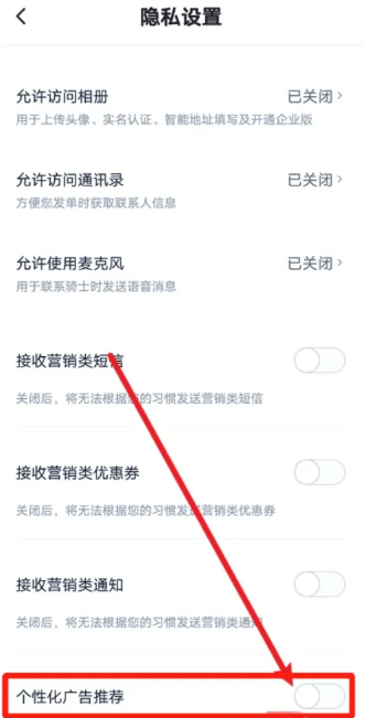 达达秒送
