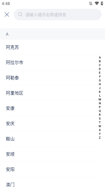 达达秒送APP