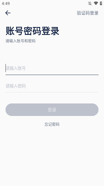 达达秒送APP