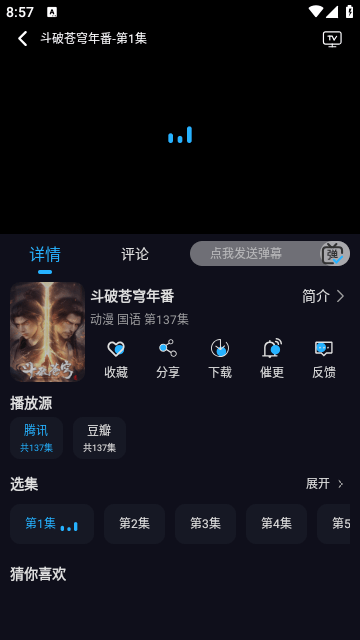 异世界影视