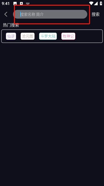 异世界影视