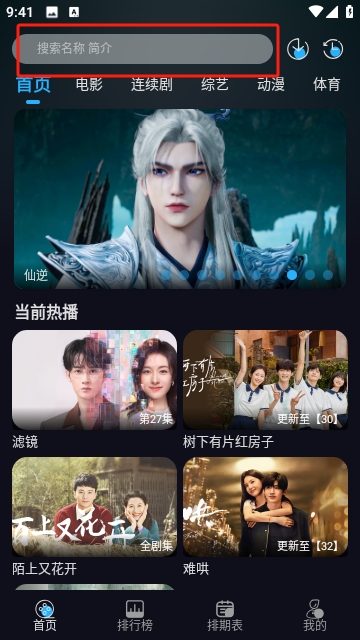异世界影视