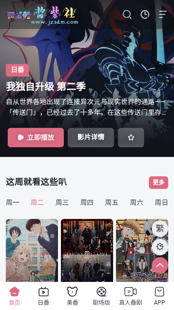 酱紫社动漫