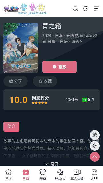 酱紫社动漫