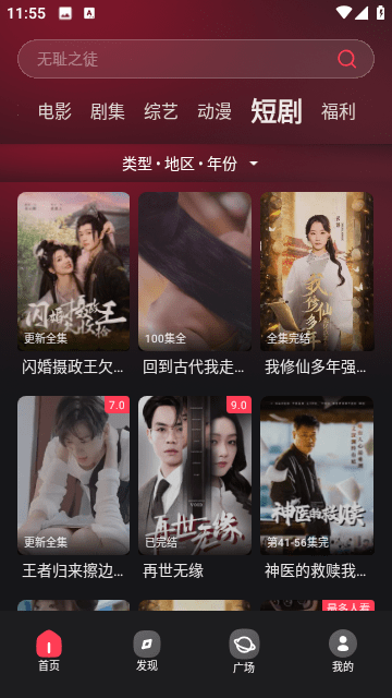 大米星球