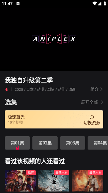 大米星球