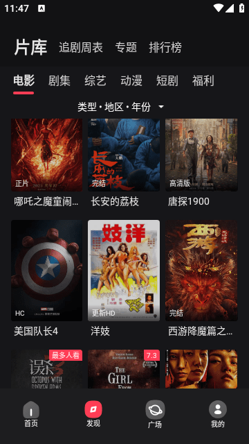 大米星球
