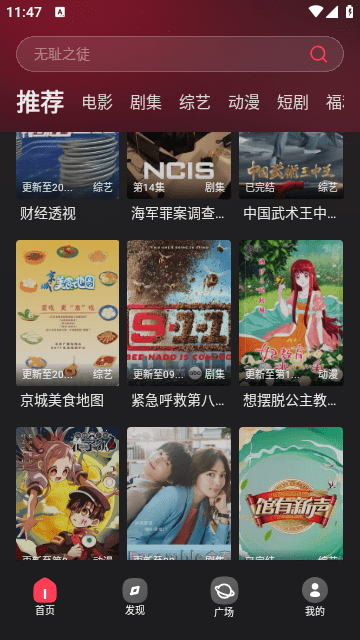 大米星球