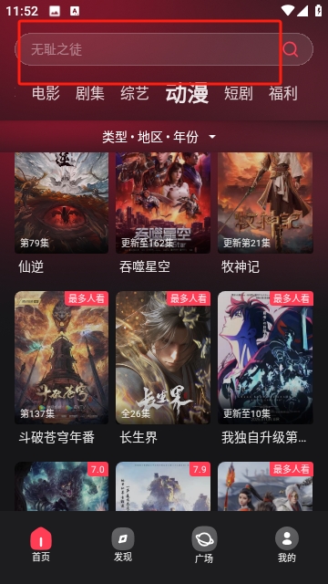 大米星球