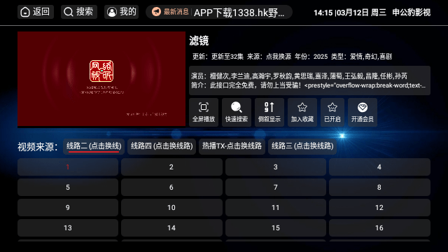 申公豹影视TV