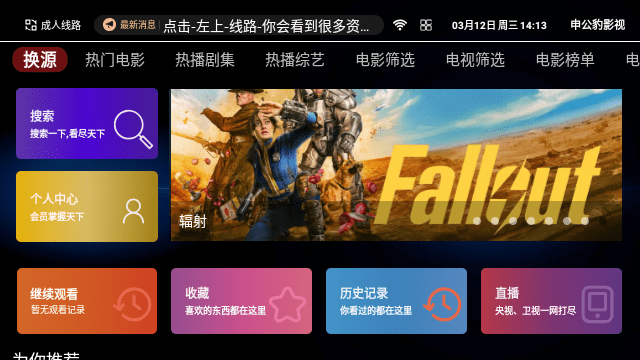 申公豹影视TV
