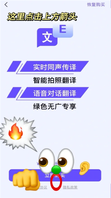 翻译软件影视