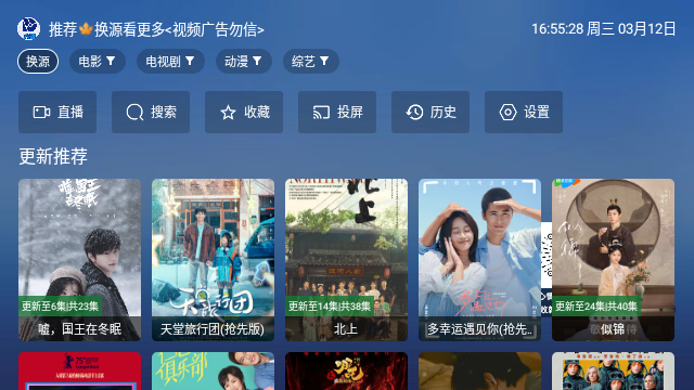 大涛追剧TV