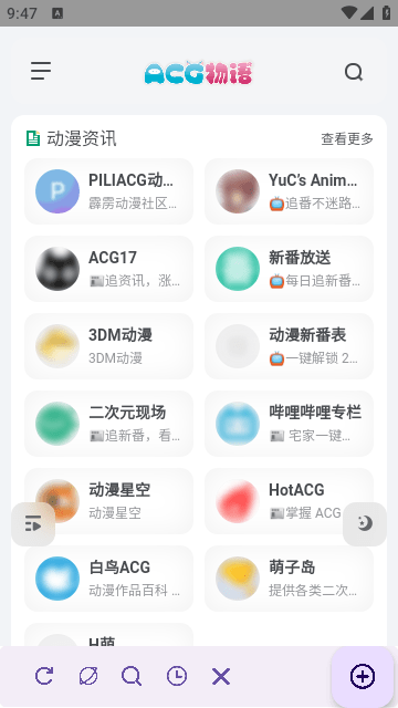 星球