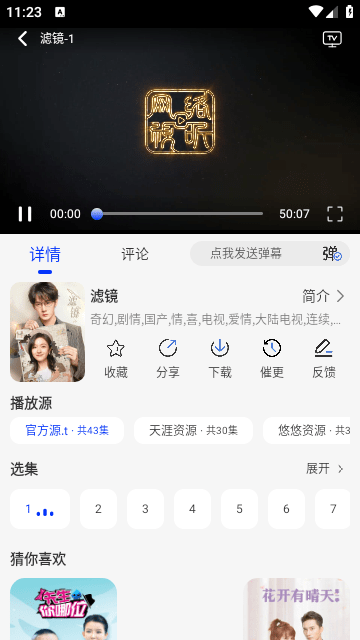 Lreeok影视