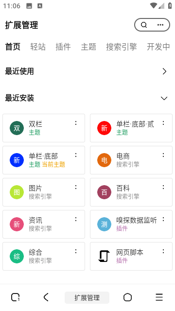 土狗浏览器