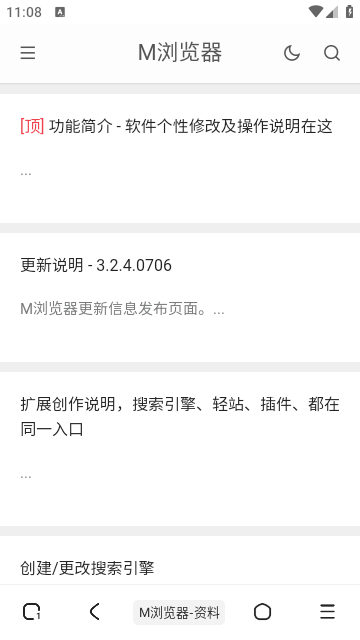 土狗浏览器