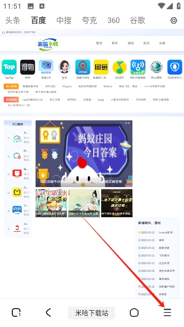 土狗浏览器