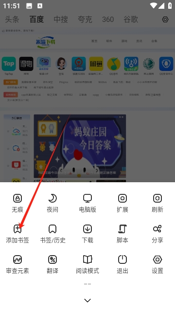 土狗浏览器