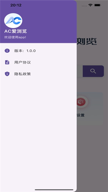 AC爱浏览