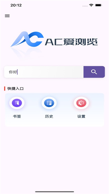 AC爱浏览