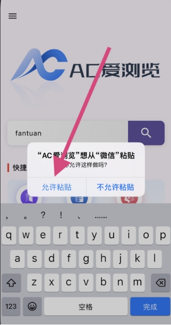 AC爱浏览