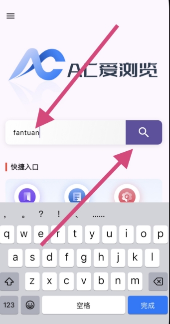 AC爱浏览