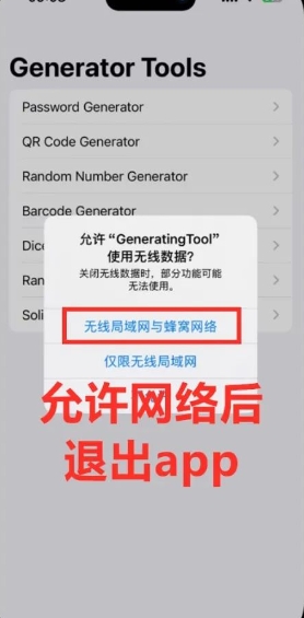 Generating Tool