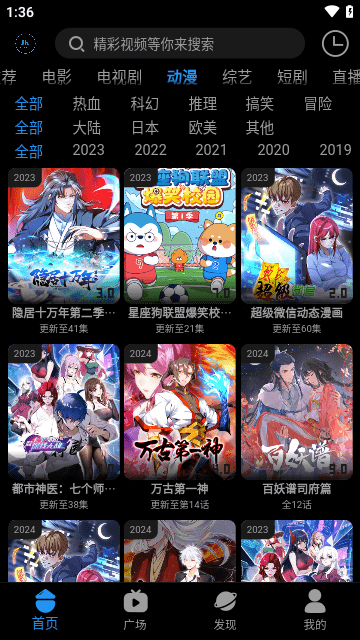 酒客影视