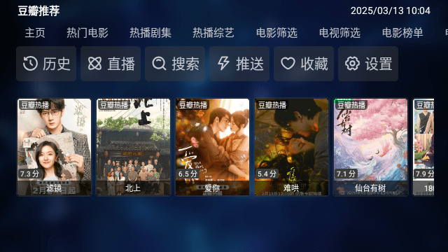 TV喵Pro
