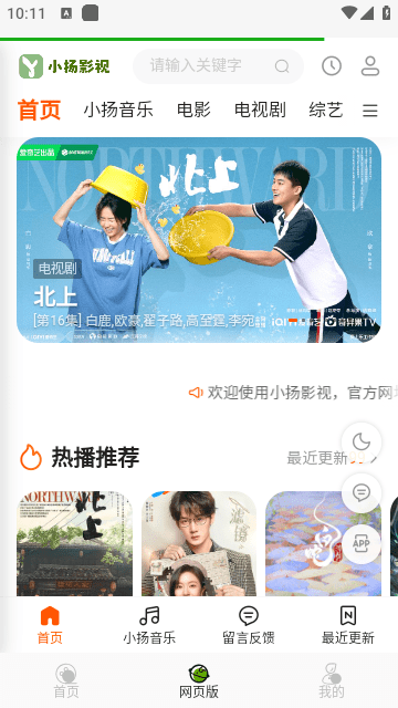 小扬影视