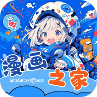 漫画之家