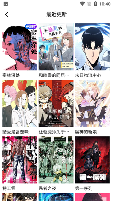 漫画之家