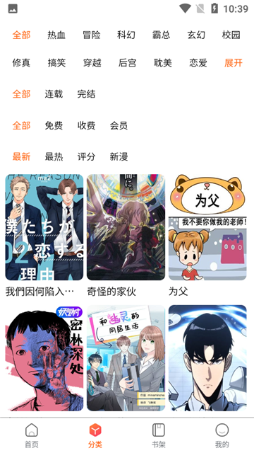 漫画之家