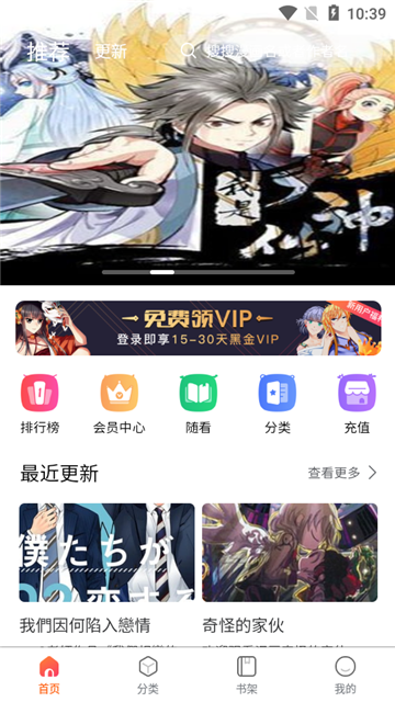 漫画之家