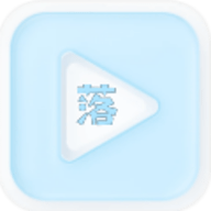 落攻阁影视TV去广告版