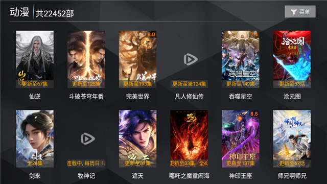 落攻阁影视TV去广告版
