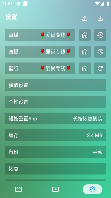 爱尚影视