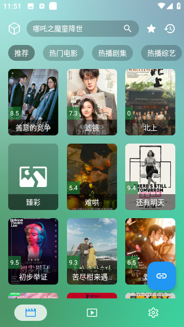 爱尚影视