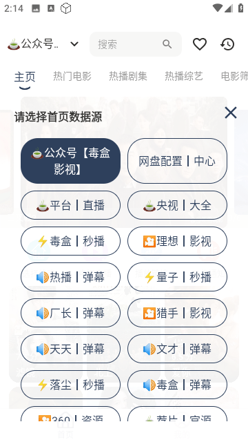 天翼影院