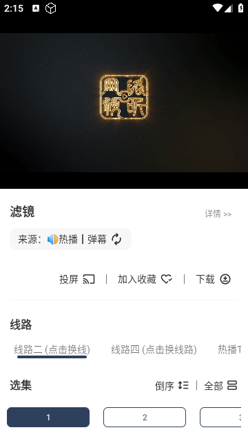 天翼影院