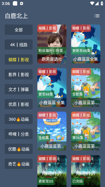 短笛盒子