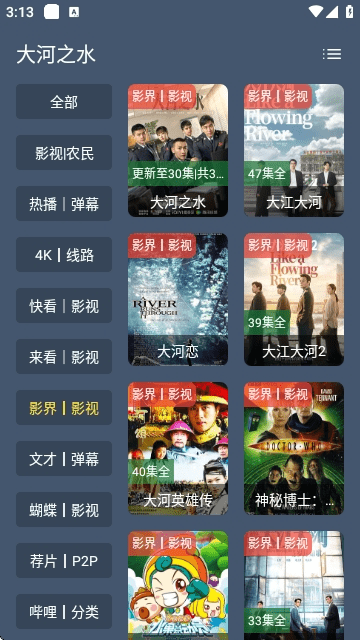 短笛盒子
