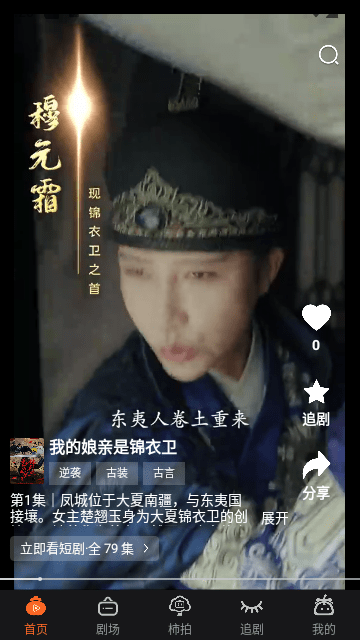 柿播短剧