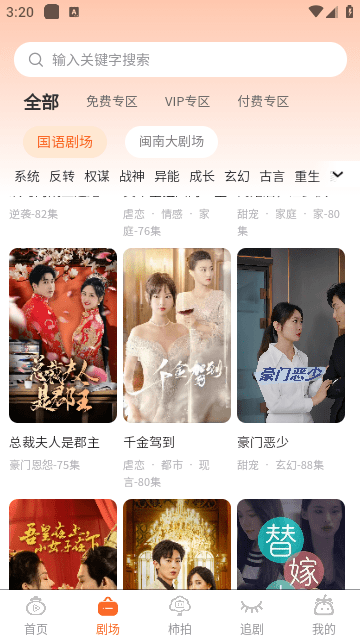 柿播短剧
