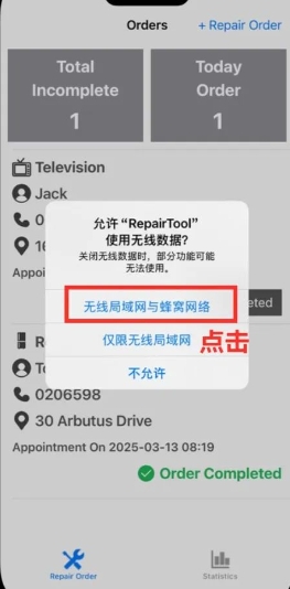 RepairTool影视