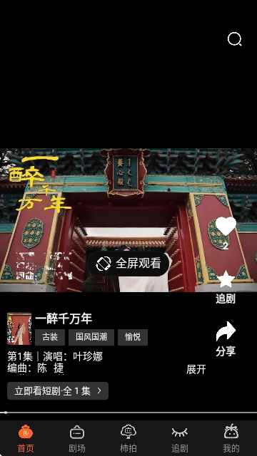柿播