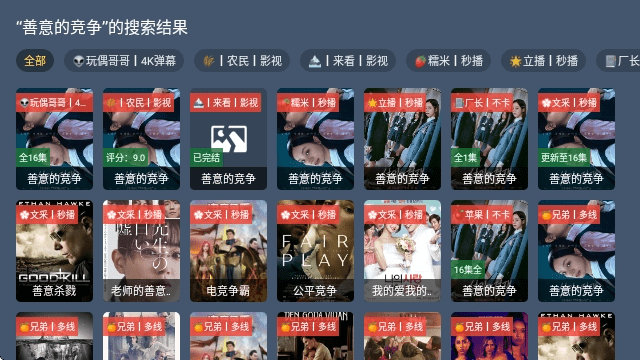 四叶草TV